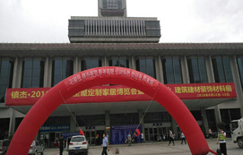 2018京津冀全屋定制家居博覽會暨華北門業(yè)、建筑建材裝飾材料展覽會順利開幕！